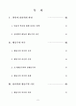 행동주의 이론, 행동주의가 가지는 심리학 안에서의 의의 (철학과 심리학의 발전, 행동주의 이론, 심리학과 행동주의 이론) 2페이지