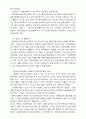 양도 소득세 2페이지