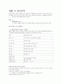 절세방안  2페이지