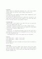 상속세와 증여세  2페이지