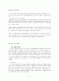 대학생 인터넷 이용과 충동구매의 관계  2페이지