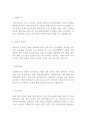 AJ렌터카 최신 BEST 합격 자기소개서 2페이지