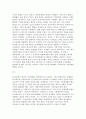 (A+) 『세계 경제 전쟁 100년 커맨딩 하이츠(Commanding Heights)』 1부 ~ 6부 요약 및 의견 [무역물류학과] 2페이지