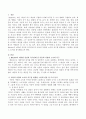매슬로우(Maslow)가 제시한 인간의 욕구단계 중 아동의 사랑과 소속의 욕구를 반영하는 그림책을 선정하고 도서를 분석해보시오 - ‘엄마를 부탁해’ 2페이지