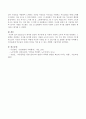 매슬로우(Maslow)가 제시한 인간의 욕구단계 중 아동의 사랑과 소속의 욕구를 반영하는 그림책을 선정하고 도서를 분석해보시오 - ‘엄마를 부탁해’ 4페이지