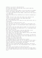 (Cause & effect 3) Unit5-5. Cholesterol and Heart Disease 번역본입니다. [영어,영문 번역,해석] 2페이지