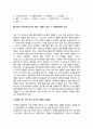 글로벌 마케팅 (Global Marketing) 사례 : 세계 최대의 가구 기업 이케아 (IKEA) 기업소개, 매장, 주문방법 소개, 가구 산업시장 현황, 경영전략, 성과(현황), 한국진출 8페이지