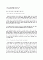 글로벌 마케팅 (Global Marketing) 사례 : 세계 최대의 가구 기업 이케아 (IKEA) 기업소개, 매장, 주문방법 소개, 가구 산업시장 현황, 경영전략, 성과(현황), 한국진출 11페이지