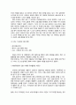 글로벌 마케팅 (Global Marketing) 사례 : 세계 최대의 가구 기업 이케아 (IKEA) 기업소개, 매장, 주문방법 소개, 가구 산업시장 현황, 경영전략, 성과(현황), 한국진출 13페이지