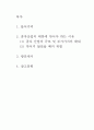 종자산업의 태풍,자연재해 태풍,종자산업의 규모 및 부가치의 확대,세계 종자 산업 규모,바이오 기술(BT)과 나노 기술(NT) 2페이지