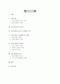 청소년 가출과 쉼터-청소년쉼터 활성화 방안,청소년쉼터의 역할,청소년쉼터의 필요성,청소년쉼터의 한계점 2페이지
