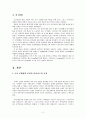 카이사르-카이사르의 암살,카이사르의 죽음,율리우스 카이사르,로마법으로 카이사르 2페이지