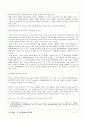 WTO체제와 한국경제(정부정책론)-WTO체제 출범의 배경,WTO체제의 특징,WTO가 산업에 미친영향,WTO 뉴라운드 7페이지