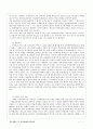 WTO체제와 한국경제(정부정책론)-WTO체제 출범의 배경,WTO체제의 특징,WTO가 산업에 미친영향,WTO 뉴라운드 11페이지