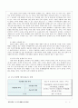 WTO체제와 한국경제(정부정책론)-WTO체제 출범의 배경,WTO체제의 특징,WTO가 산업에 미친영향,WTO 뉴라운드 13페이지