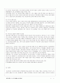 WTO체제와 한국경제(정부정책론)-WTO체제 출범의 배경,WTO체제의 특징,WTO가 산업에 미친영향,WTO 뉴라운드 16페이지