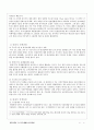 WTO체제와 한국경제(정부정책론)-WTO체제 출범의 배경,WTO체제의 특징,WTO가 산업에 미친영향,WTO 뉴라운드 21페이지
