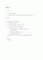 디지털산업과 IT비즈니스,IT기술의 발달,U-Health 산업,U-Health 산업의 변천,IT와 의료서비스,U-Health 산업 개괄,U-Health 산업의 발전과 난관 2페이지