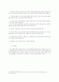 안락사 [安樂死 / euthanasia] 반대 측 주장 : 안락사를 허용하지 말아야 한다 (용어 설명, 논의 범위, 반대 측 주장 안락사, 안락사는 살인, 생명권에 반하는 자기결정권, 안락사 합법화로 인해 부작용, 죽음을 강 2페이지