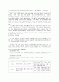 사회보장기본법 - 목적, 기본 개념, 사회보장의 주체와 책임, 대상, 급여, 사회보장위원회, 사회보장 기본계획의 수립, 사회보장정책의 기본 방향, 사회보장제도의 운영, 재정, 권리구제 사회복지기본법 문제, 과제 4페이지