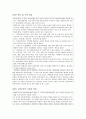 사회보장기본법 - 목적, 기본 개념, 사회보장의 주체와 책임, 대상, 급여, 사회보장위원회, 사회보장 기본계획의 수립, 사회보장정책의 기본 방향, 사회보장제도의 운영, 재정, 권리구제 사회복지기본법 문제, 과제 6페이지