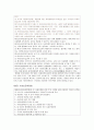 사회보장기본법 - 목적, 기본 개념, 사회보장의 주체와 책임, 대상, 급여, 사회보장위원회, 사회보장 기본계획의 수립, 사회보장정책의 기본 방향, 사회보장제도의 운영, 재정, 권리구제 사회복지기본법 문제, 과제 8페이지