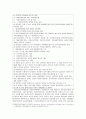 사회보장기본법 - 목적, 기본 개념, 사회보장의 주체와 책임, 대상, 급여, 사회보장위원회, 사회보장 기본계획의 수립, 사회보장정책의 기본 방향, 사회보장제도의 운영, 재정, 권리구제 사회복지기본법 문제, 과제 9페이지