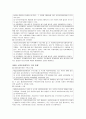 사회보장기본법 - 목적, 기본 개념, 사회보장의 주체와 책임, 대상, 급여, 사회보장위원회, 사회보장 기본계획의 수립, 사회보장정책의 기본 방향, 사회보장제도의 운영, 재정, 권리구제 사회복지기본법 문제, 과제 11페이지