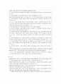 사회보장기본법 - 목적, 기본 개념, 사회보장의 주체와 책임, 대상, 급여, 사회보장위원회, 사회보장 기본계획의 수립, 사회보장정책의 기본 방향, 사회보장제도의 운영, 재정, 권리구제 사회복지기본법 문제, 과제 14페이지