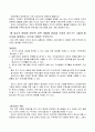 [인적자원관리] 경력개발,복리후생,임금과 복리후생,선택적 복리후생 제도,복리후생 중요성과 역할 및 종류,경력개발,동기부여의 중류 5페이지