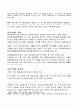 [인적자원관리] 경력개발,복리후생,임금과 복리후생,선택적 복리후생 제도,복리후생 중요성과 역할 및 종류,경력개발,동기부여의 중류 10페이지