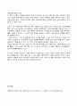 [인적자원관리] 경력개발,복리후생,임금과 복리후생,선택적 복리후생 제도,복리후생 중요성과 역할 및 종류,경력개발,동기부여의 중류 22페이지