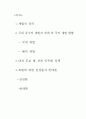 한국 경제의 이해-재벌의 정의,세계 각 국의 재벌 현황,경제 민주화 정책,재벌에 대한 찬성론과 반대론,재벌 형성,삼성그룹,현대자동차그룹 2페이지