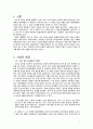 정도전(鄭道傳)과 태종 이방원 (太宗 李芳遠) : 신권과 왕권 관계에 대한 연구 보고 - 정도전과 이방원,신권과 왕권 관계,공양왕 재위기의 신진 세력 분화,조선 건국의 가속화,삼봉 정도전 2페이지
