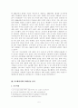 해외직접투자전략론- 아모레퍼시픽의 해외 진출전략,아모레퍼시픽의 해외진출,브랜드마케팅,서비스마케팅,글로벌경영,사례분석,swot,stp,4p 7페이지