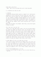 해외직접투자전략론- 아모레퍼시픽의 해외 진출전략,아모레퍼시픽의 해외진출,브랜드마케팅,서비스마케팅,글로벌경영,사례분석,swot,stp,4p 9페이지