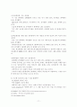 해외직접투자전략론- 아모레퍼시픽의 해외 진출전략,아모레퍼시픽의 해외진출,브랜드마케팅,서비스마케팅,글로벌경영,사례분석,swot,stp,4p 13페이지
