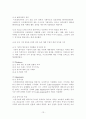해외직접투자전략론- 아모레퍼시픽의 해외 진출전략,아모레퍼시픽의 해외진출,브랜드마케팅,서비스마케팅,글로벌경영,사례분석,swot,stp,4p 15페이지
