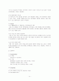 해외직접투자전략론- 아모레퍼시픽의 해외 진출전략,아모레퍼시픽의 해외진출,브랜드마케팅,서비스마케팅,글로벌경영,사례분석,swot,stp,4p 16페이지