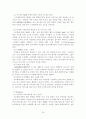 해외직접투자전략론- 아모레퍼시픽의 해외 진출전략,아모레퍼시픽의 해외진출,브랜드마케팅,서비스마케팅,글로벌경영,사례분석,swot,stp,4p 20페이지