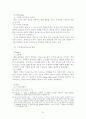 해외직접투자전략론- 아모레퍼시픽의 해외 진출전략,아모레퍼시픽의 해외진출,브랜드마케팅,서비스마케팅,글로벌경영,사례분석,swot,stp,4p 23페이지