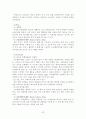 해외직접투자전략론- 아모레퍼시픽의 해외 진출전략,아모레퍼시픽의 해외진출,브랜드마케팅,서비스마케팅,글로벌경영,사례분석,swot,stp,4p 24페이지