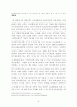 해외직접투자전략론- 아모레퍼시픽의 해외 진출전략,아모레퍼시픽의 해외진출,브랜드마케팅,서비스마케팅,글로벌경영,사례분석,swot,stp,4p 25페이지