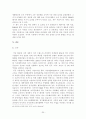 해외직접투자전략론- 아모레퍼시픽의 해외 진출전략,아모레퍼시픽의 해외진출,브랜드마케팅,서비스마케팅,글로벌경영,사례분석,swot,stp,4p 27페이지