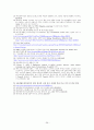 해외직접투자전략론- 아모레퍼시픽의 해외 진출전략,아모레퍼시픽의 해외진출,브랜드마케팅,서비스마케팅,글로벌경영,사례분석,swot,stp,4p 31페이지