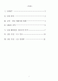 난타- 필리핀을 난타하라,공연 난타 해외진출 성공요인,난타 세계시장 현황 2페이지