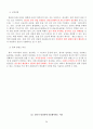 난타- 필리핀을 난타하라,공연 난타 해외진출 성공요인,난타 세계시장 현황 24페이지