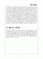 편의점 CU 경영전략과 마케팅전략분석및 CU 기업분석과 CU 전략평가및 CU 미래전략전망 레포트 34페이지