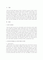 [영아발달] 영아기에 언어발달을 돕기 위한 다양한 교수전략 [언어발달] 2페이지