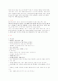 미아발생과 후속조치에 대한 사례개입(아동복지, 미아사례, 미아관련조치사례) 2페이지
